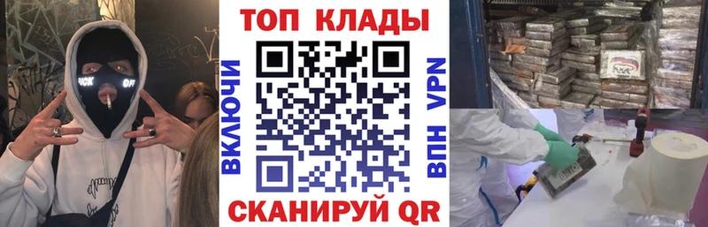 Продажа наркотиков Рузаевка COCAIN Меф Псилоцибиновые грибы Каннабис Амфетамин блэк спрут вход А ПВП ГАШ