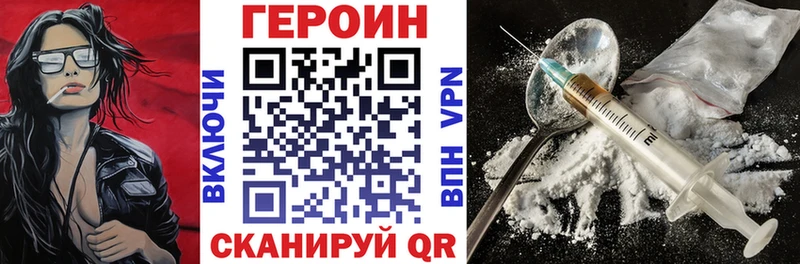 ГЕРОИН Heroin  Рузаевка 