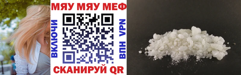 МЯУ-МЯУ 4 MMC  Рузаевка 