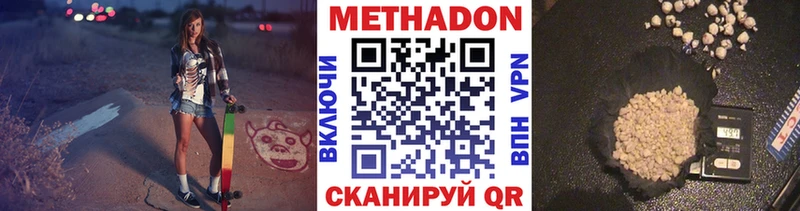 Метадон methadone  Рузаевка 