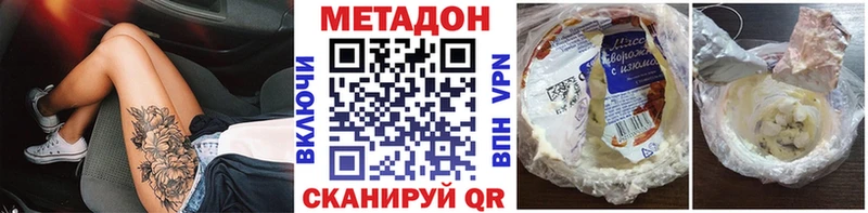 Метадон VHQ Рузаевка